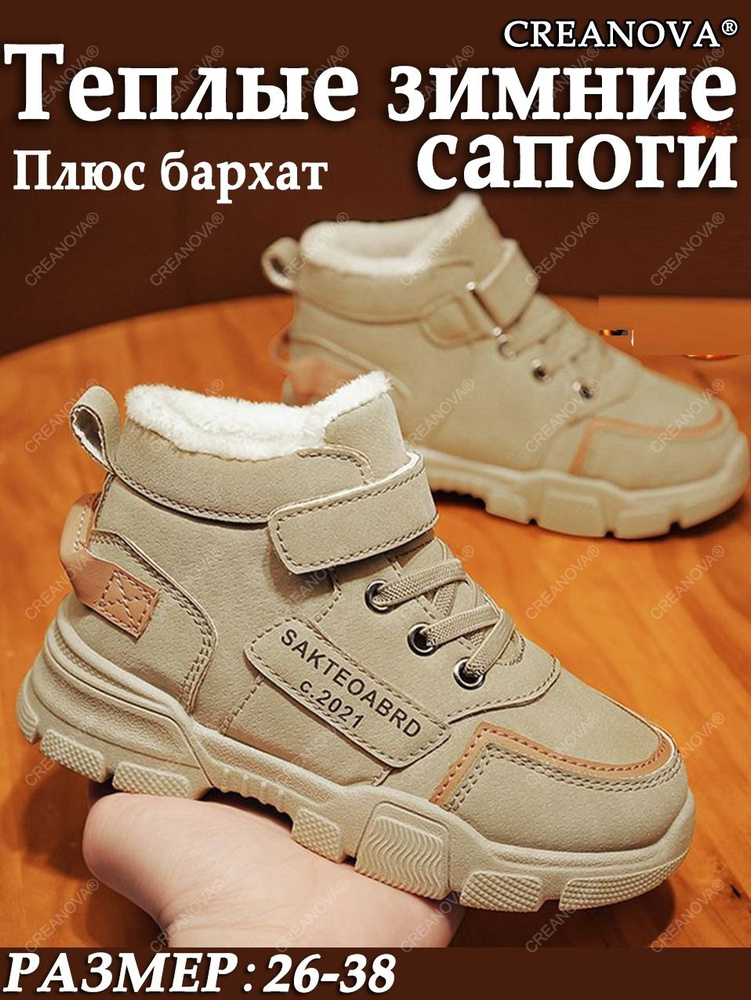 Ботинки CREANOVA #1