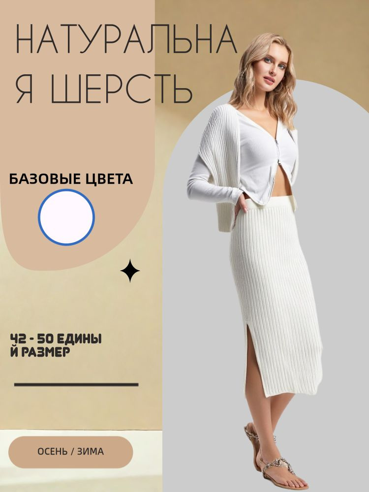 Юбка #1