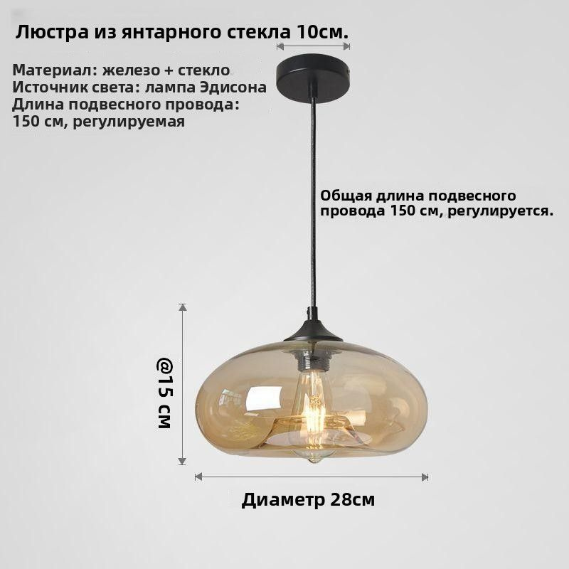 Люстра #1