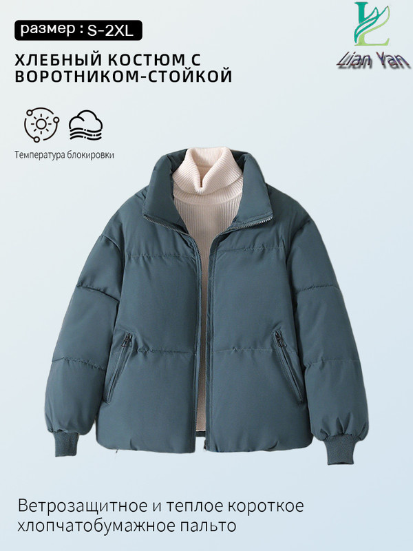 Пуховик #1