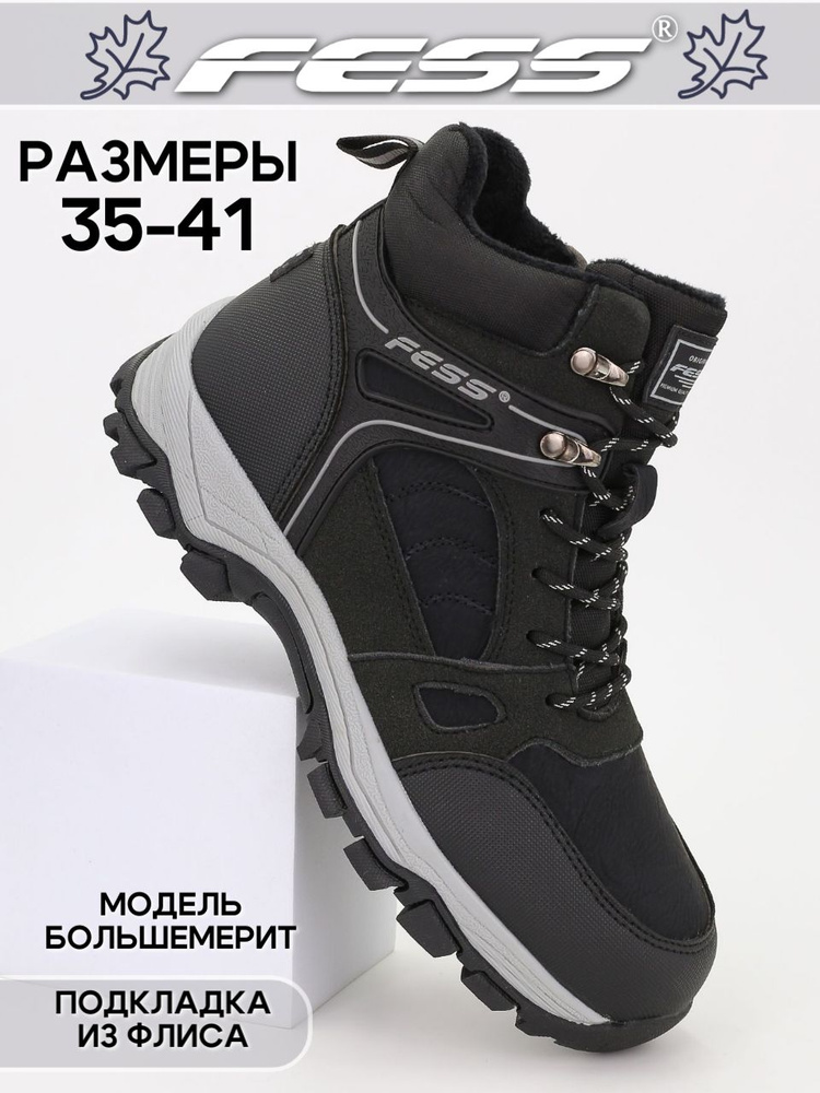 Ботинки FESS #1