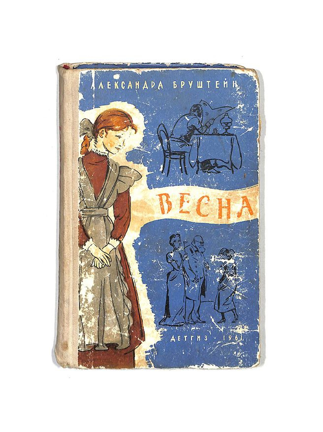 Весна #1