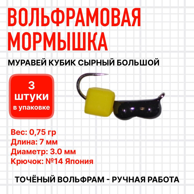 Мормышка, 0.75 г #1