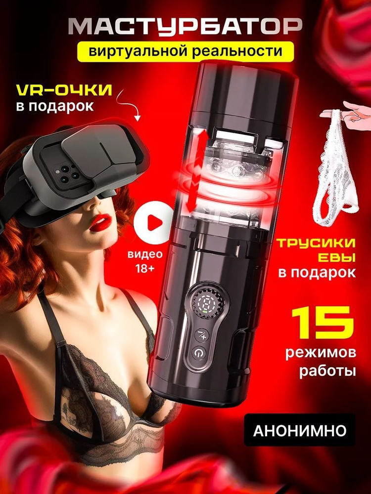 Мастурбатор #1