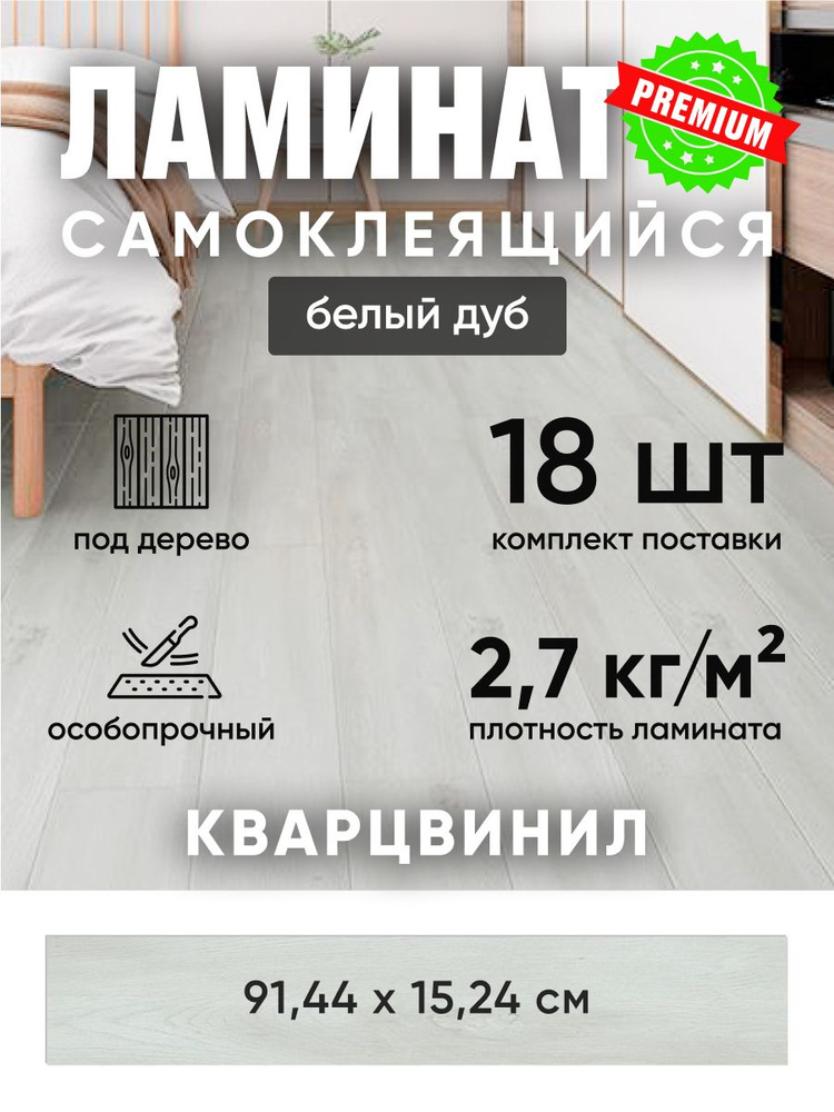 Ламинат #1
