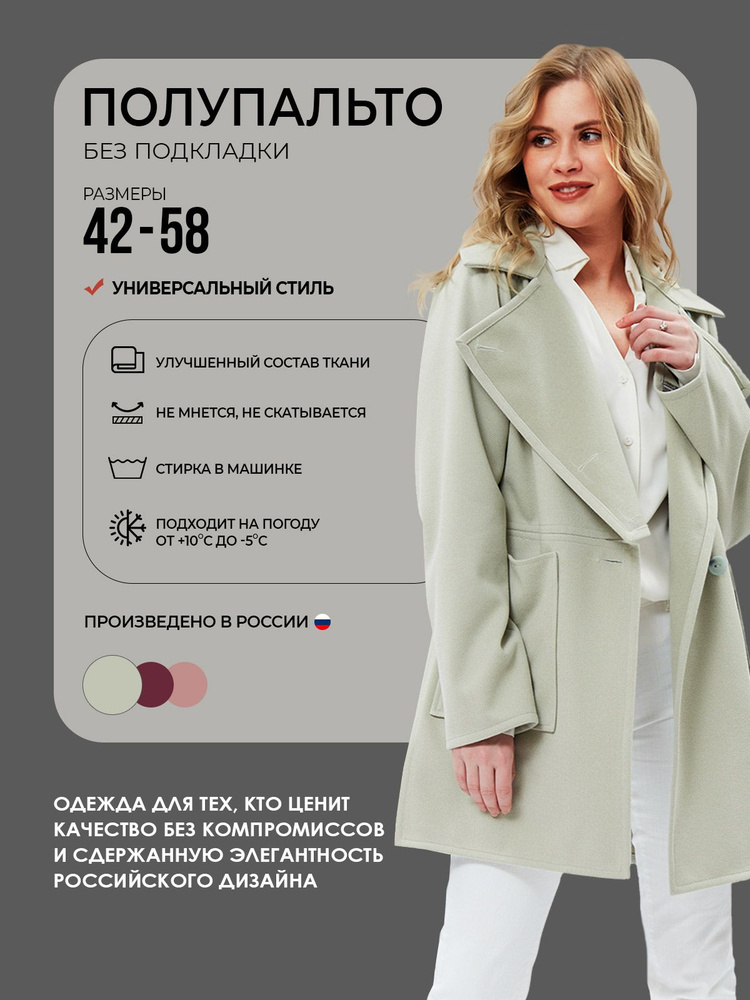 Пальто D`IMMA #1