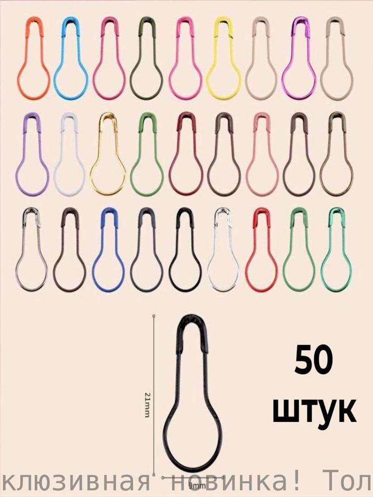 Маркер петель #1