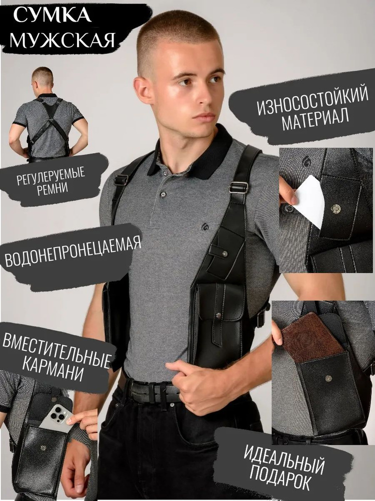 Сумка на плечо #1
