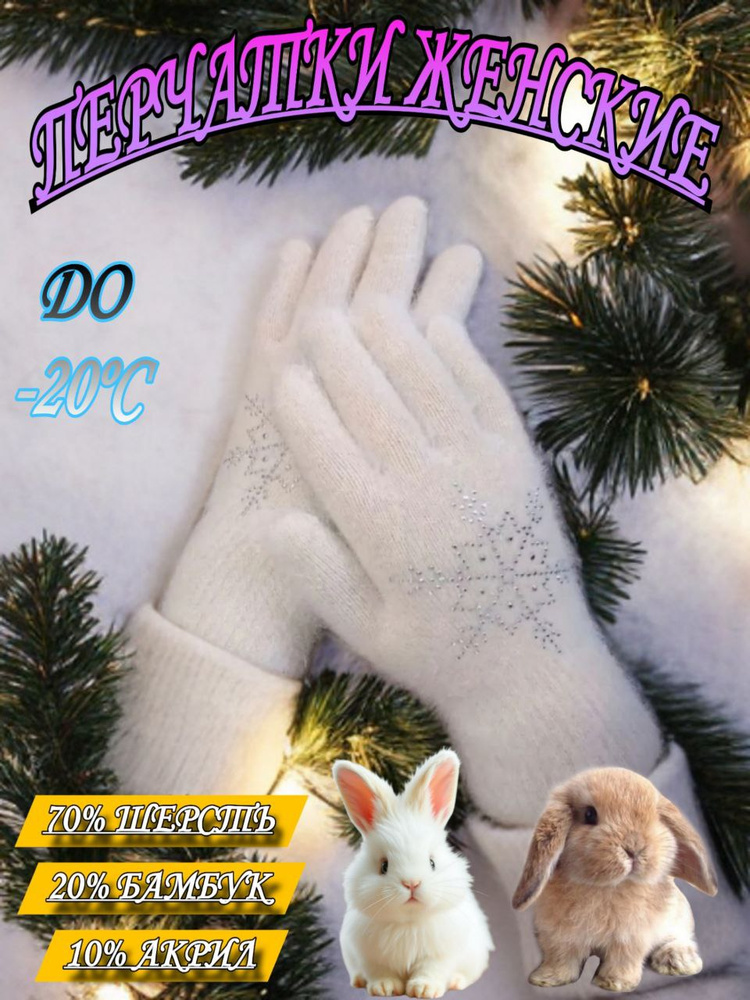 Перчатки, 1 пара #1