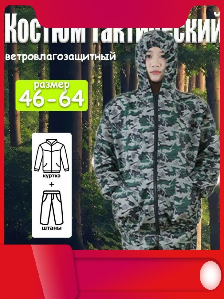 Куртка #1