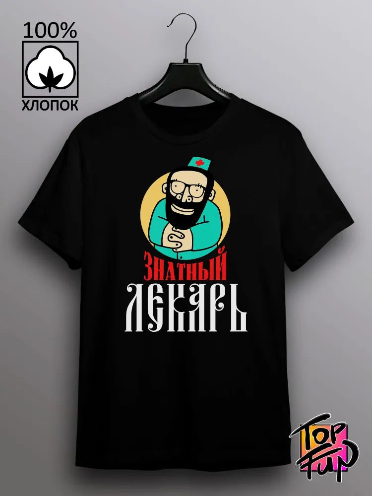 Футболка #1