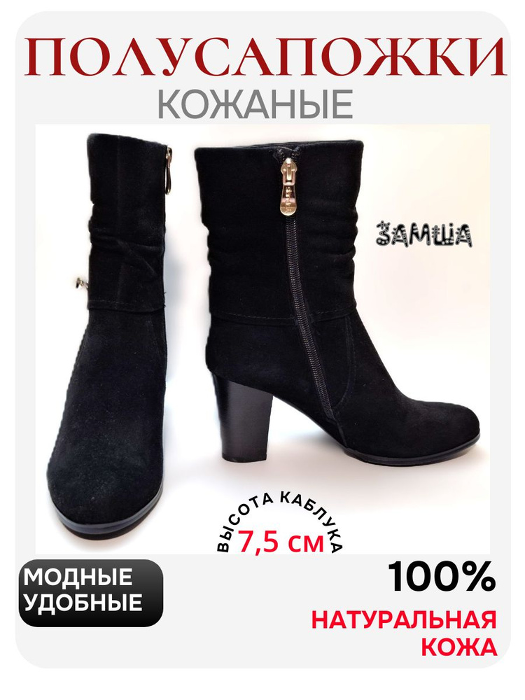 Сапоги SIANDCA #1