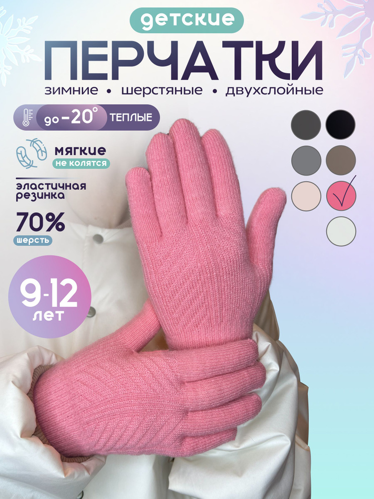 Перчатки, 1 пара #1