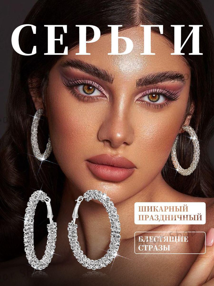 Серьги крупные #1