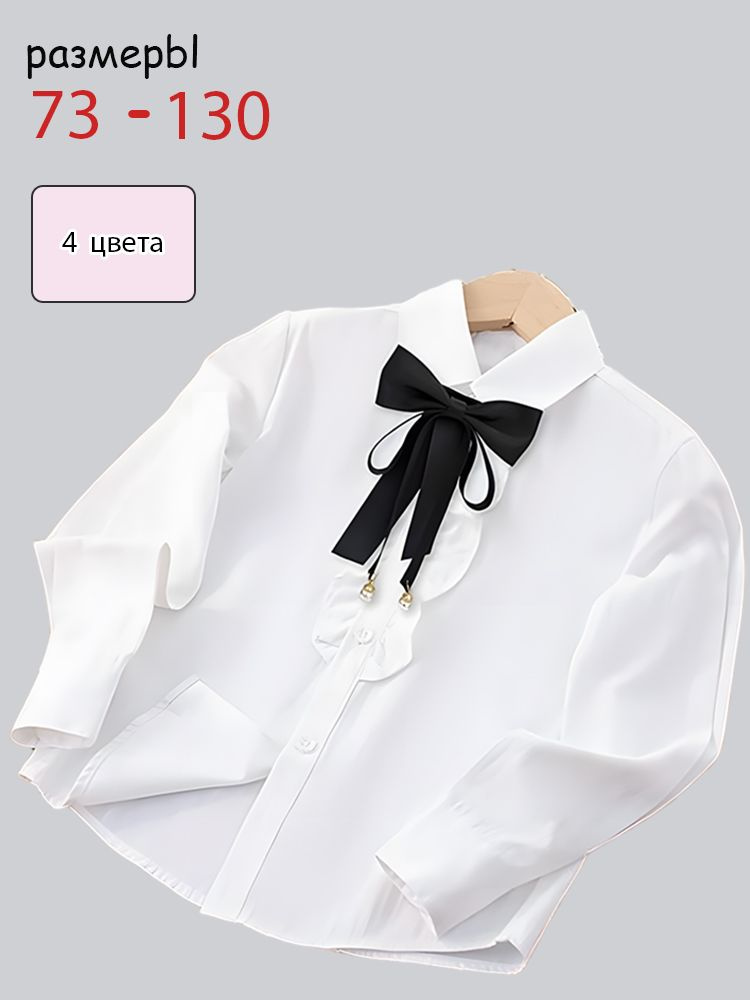 Рубашка #1