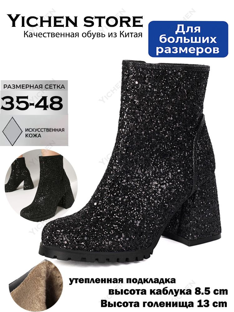 Сапоги #1