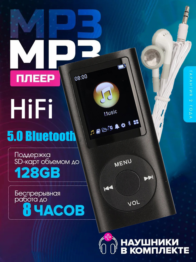 MP3-плеер, черный #1