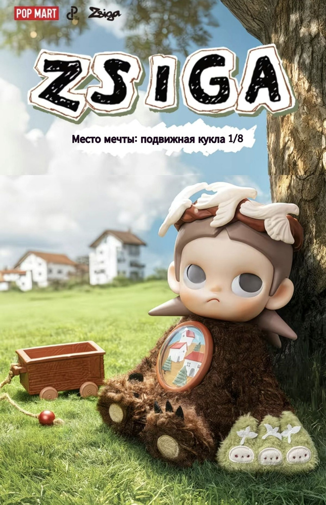 Шарнирная кукла POP MART Zsiga Series (8/1BJD) купить на OZON по