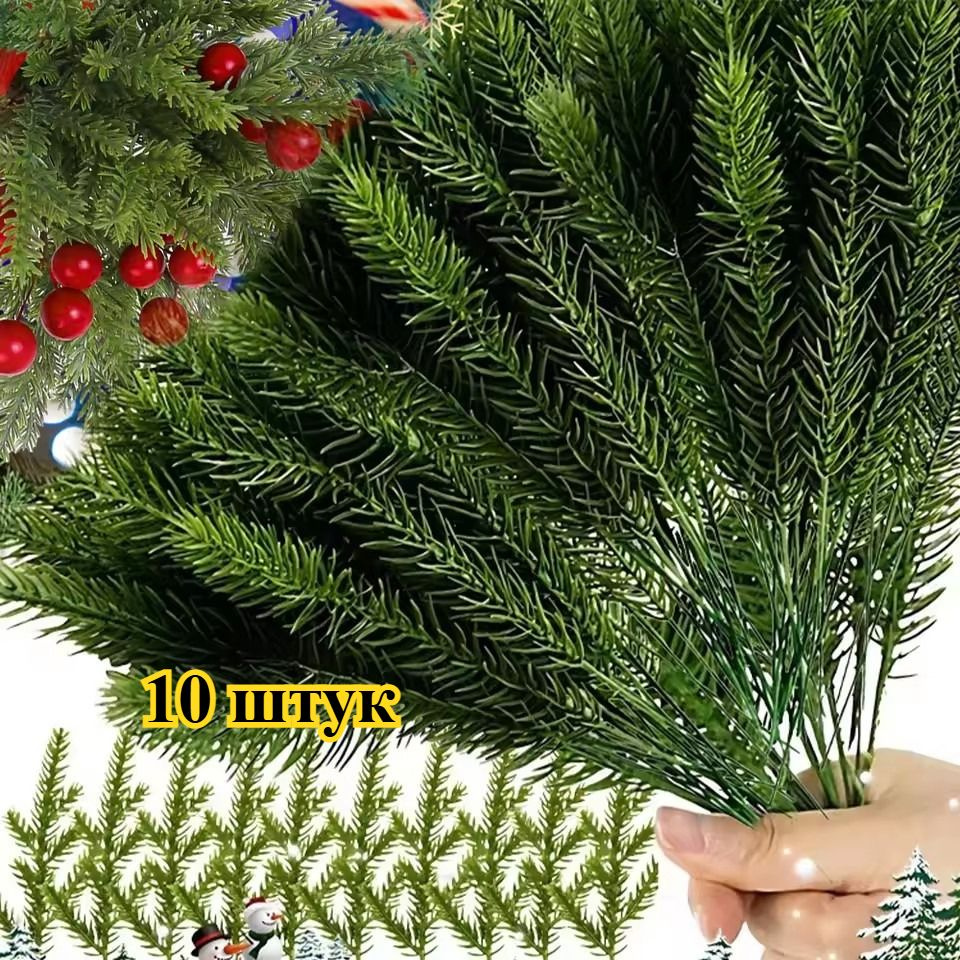 Украшение на праздник новогоднее зеленый 10 шт. #1