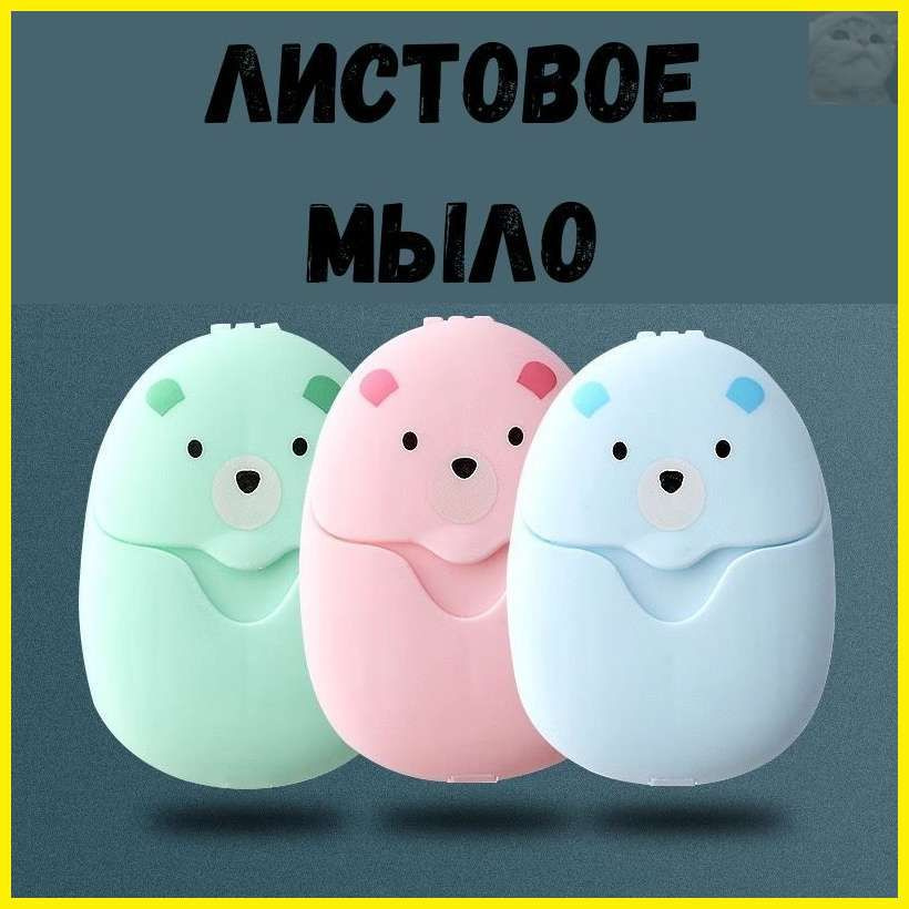 Твердое мыло #1