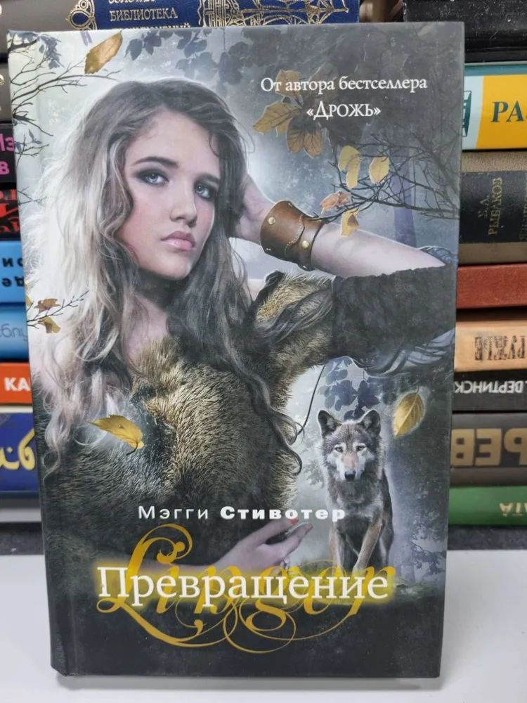 Превращение #1