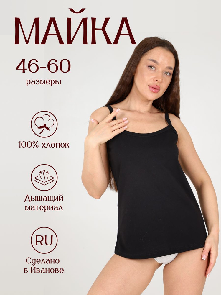 Майка Ивелена #1