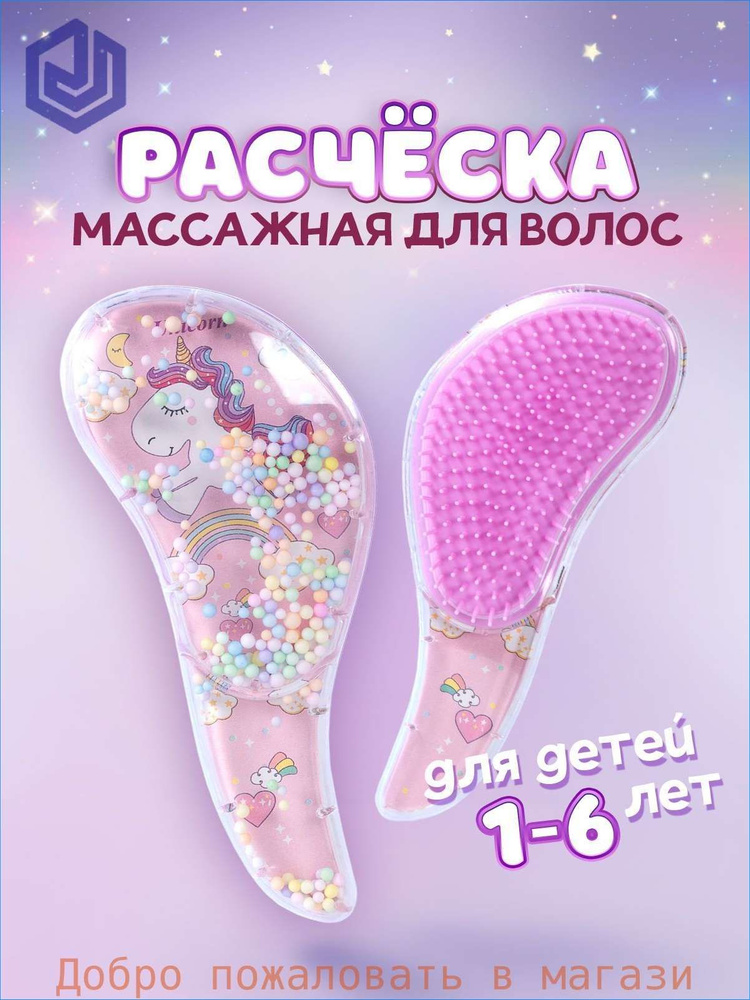 расческа #1
