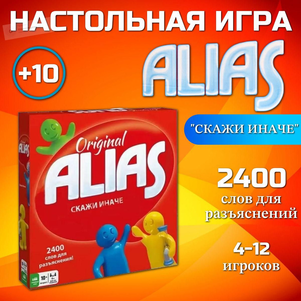Настольная игра #1