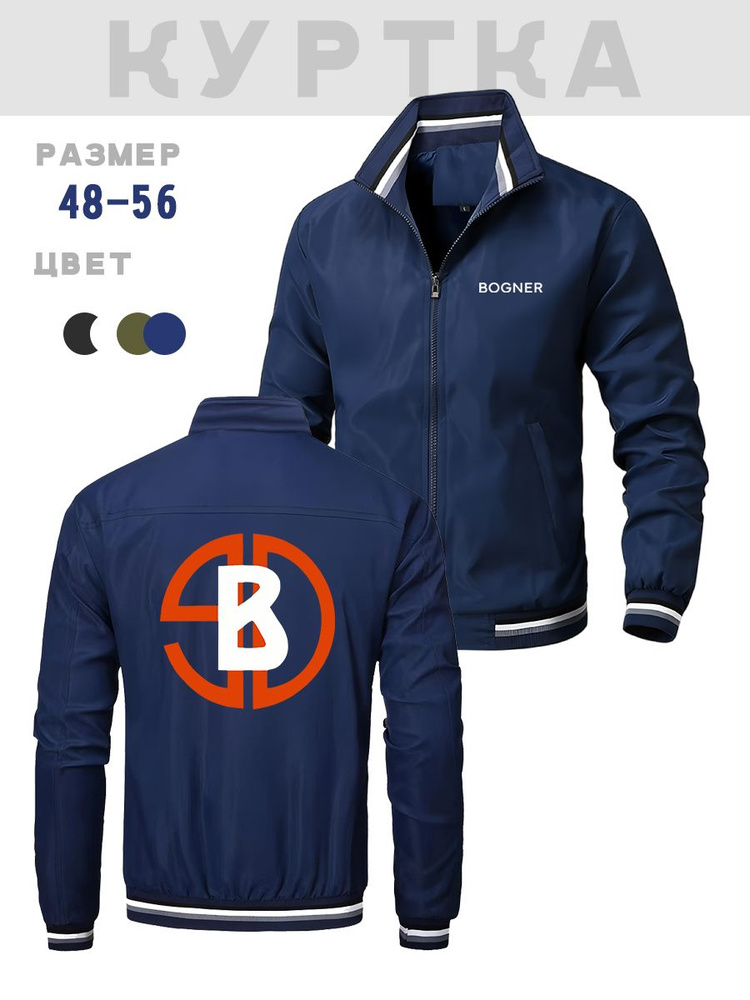 Куртка BOGNER #1