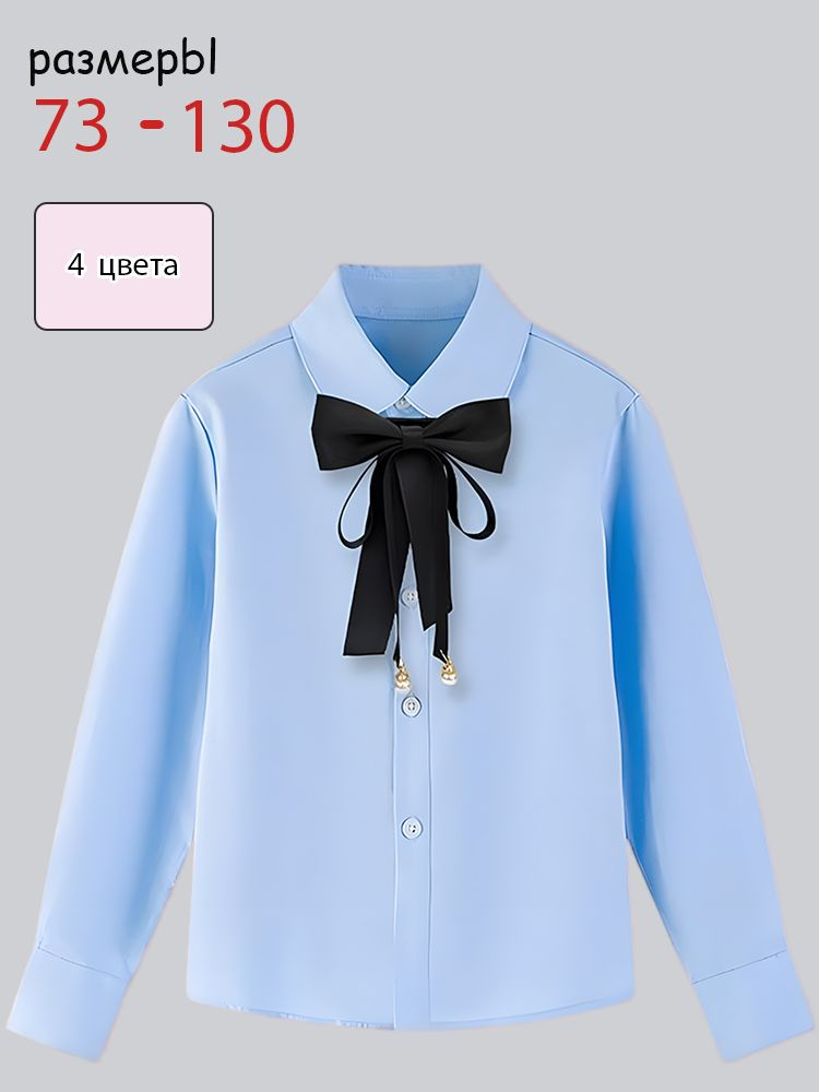 Рубашка #1
