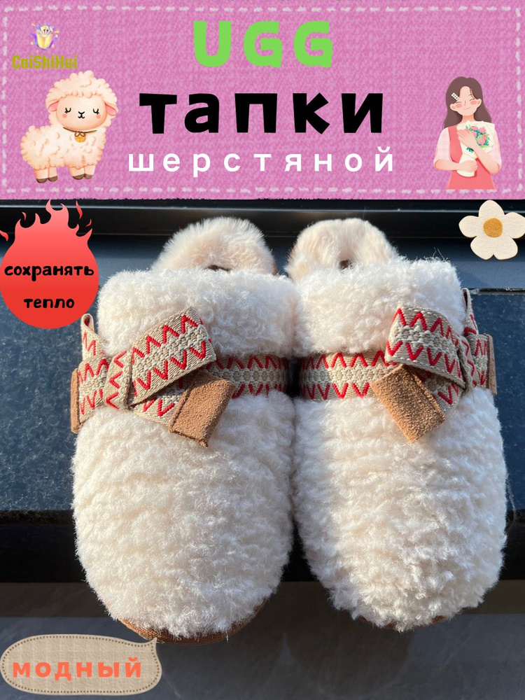 Тапочки UGG #1
