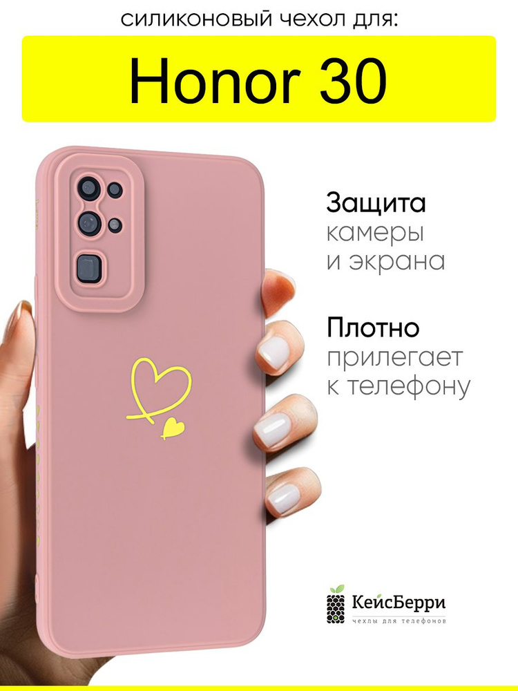 Чехол для Honor 30, серия Picture #1