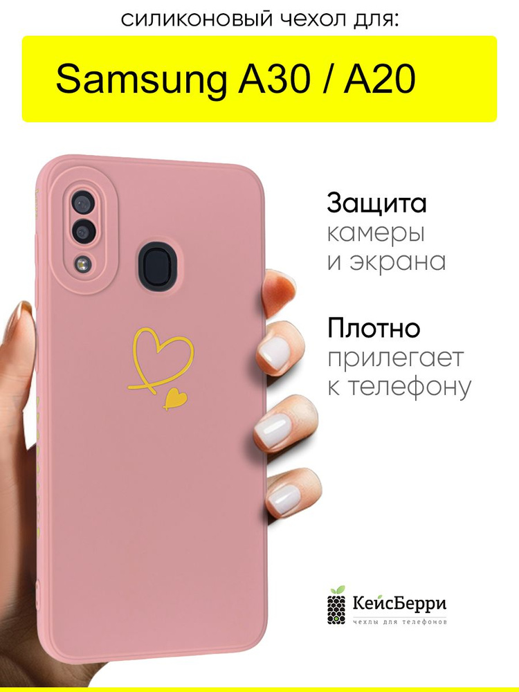 Чехол для Samsung Galaxy A30 / A20, серия Picture #1
