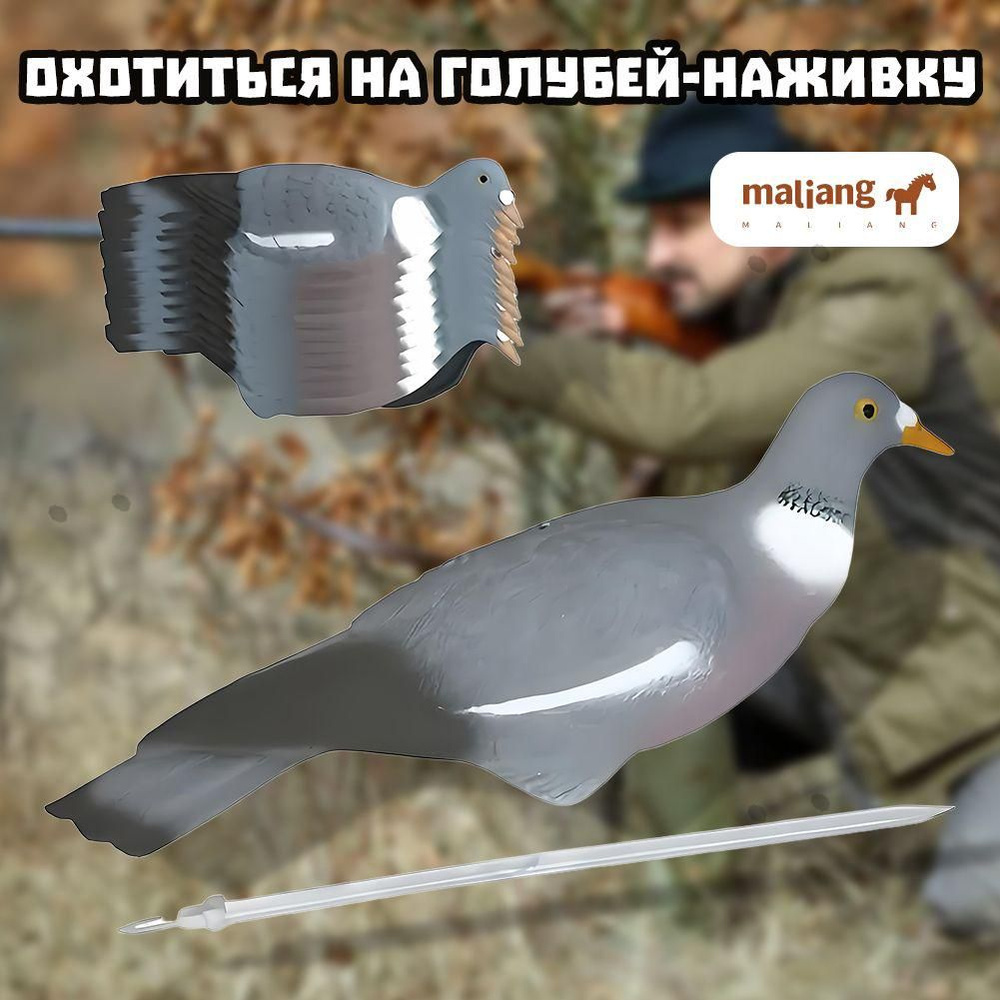 Чучело #1