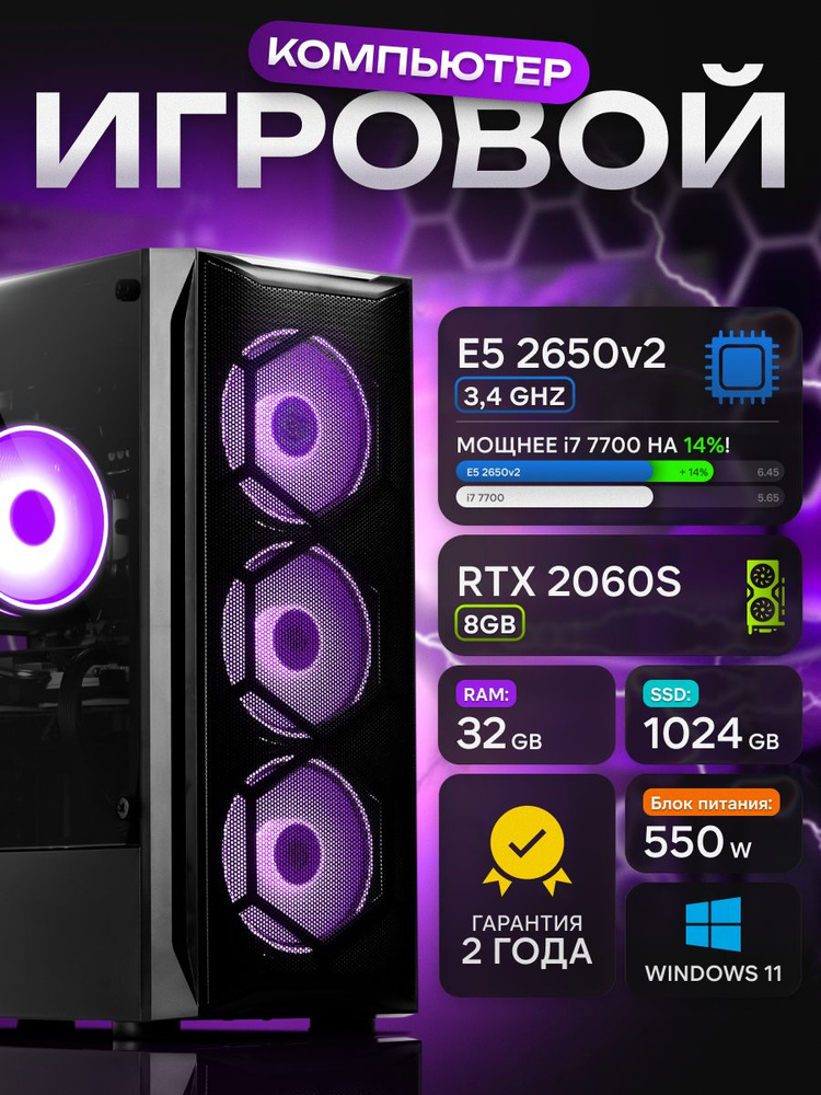 Системный блок Игровой компьютер (Intel Xeon E5-2650V2, RAM 32 ГБ