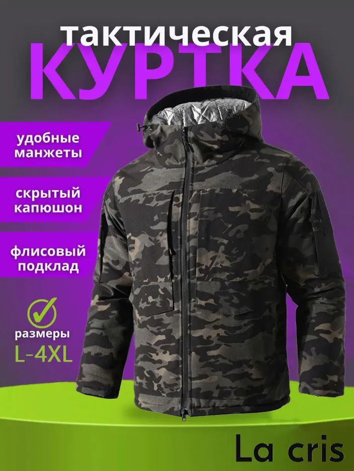 Куртка #1