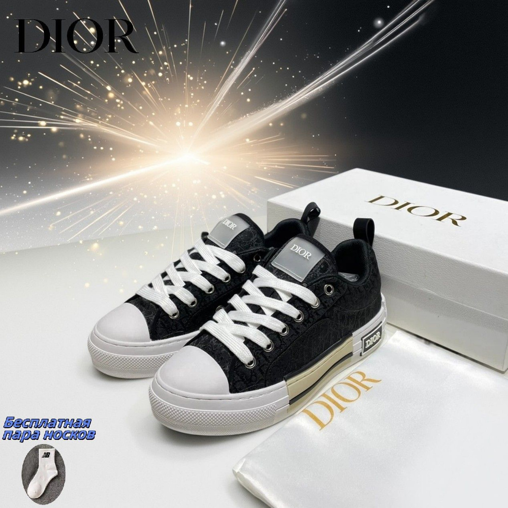 Кеды Dior #1