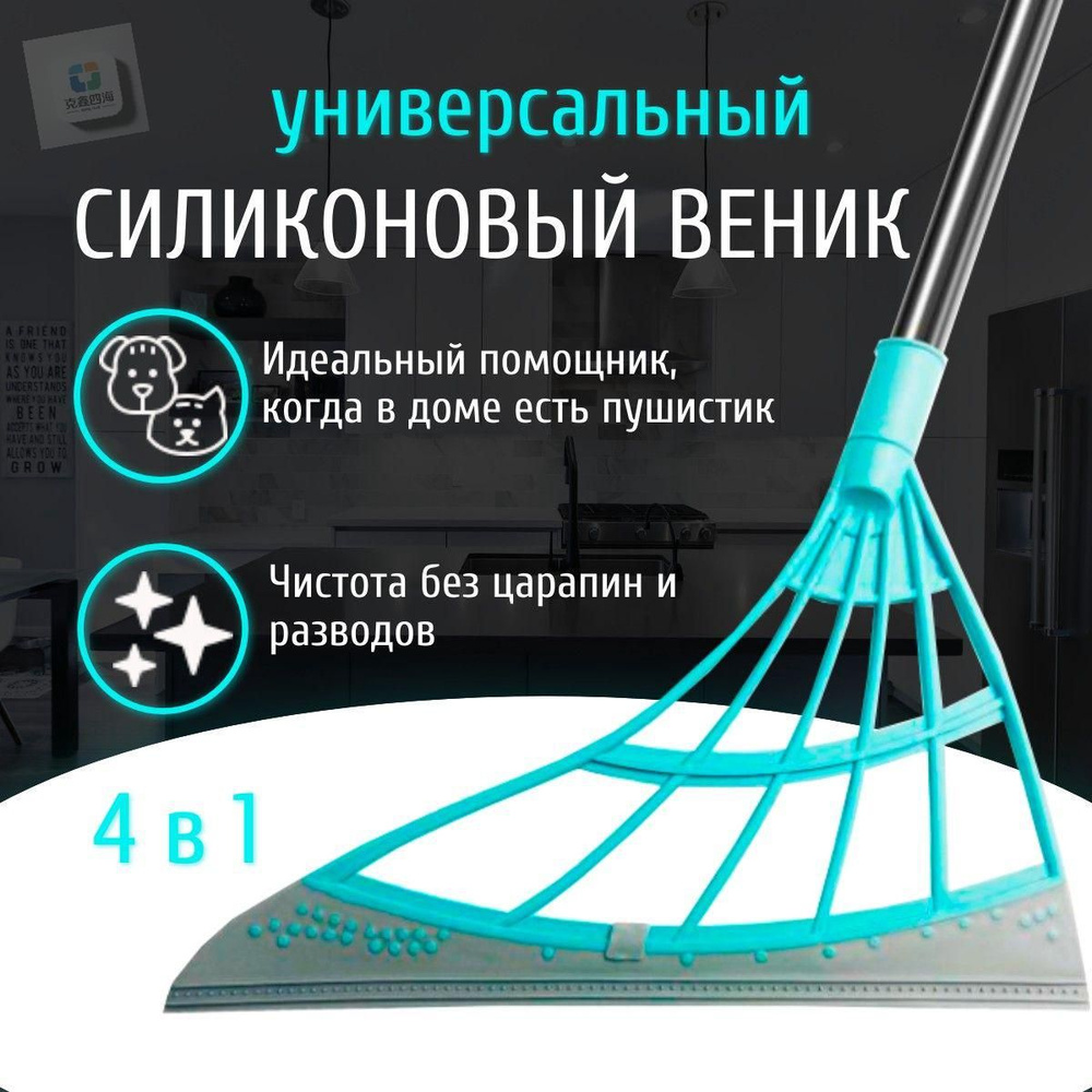 Веник #1