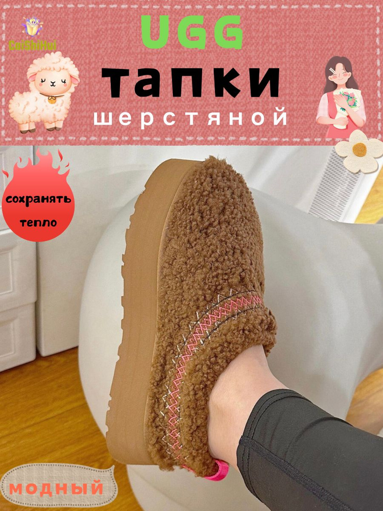 Тапочки UGG #1
