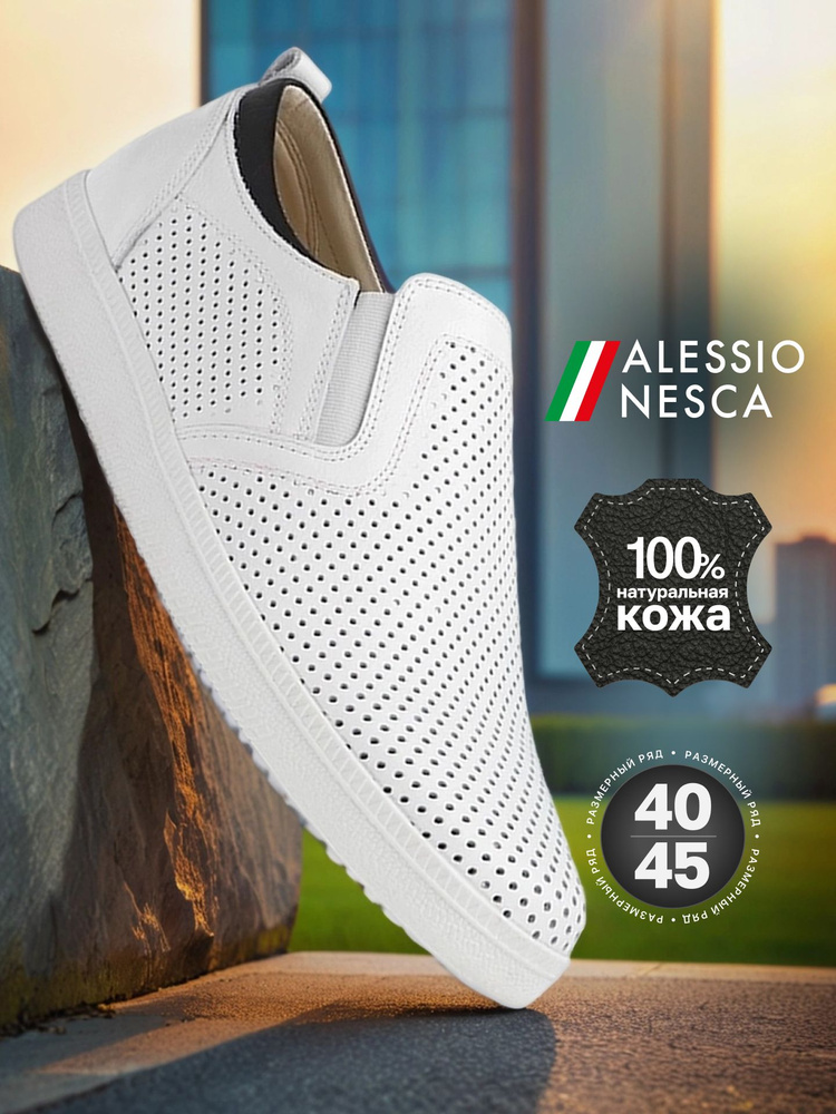 Ботинки Alessio Nesca #1