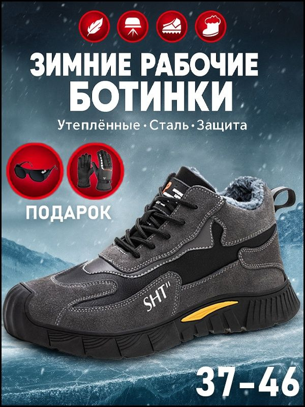 Ботинки рабочие #1