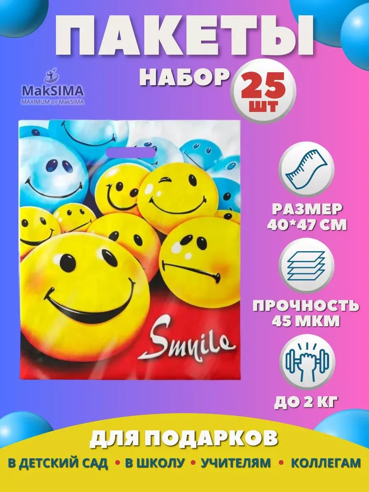Пакеты подарочные #1