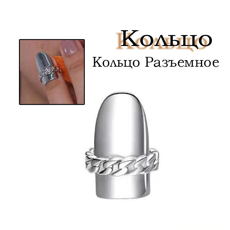 Кольцо #1