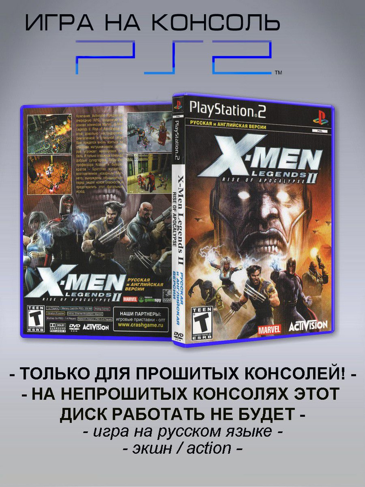 Игра X-Men Legends II Rise of Apocalypse, Sony Playstation 2 ( PS
