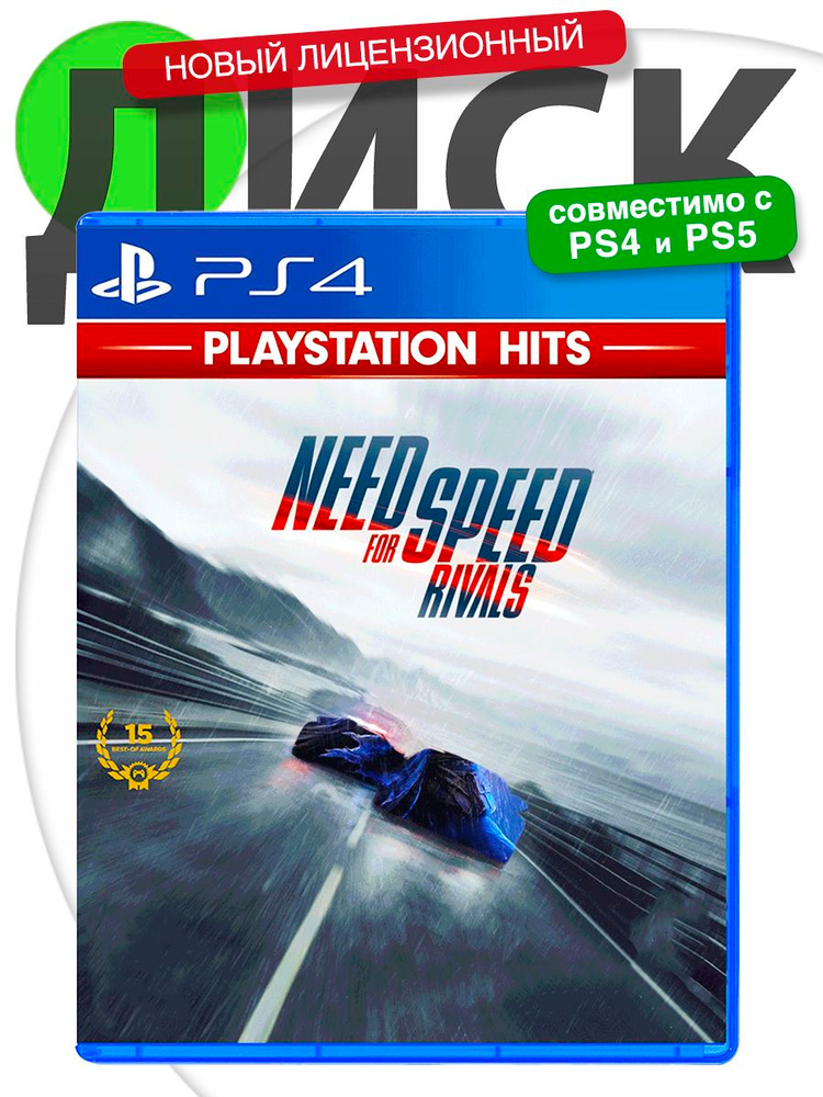 PS4 🎮 Need for Speed: Rivals (NFS) ⭕Английская версия 📀Диск Нид Фор Спид Ривал для PlayStation 4, PlayStation #1