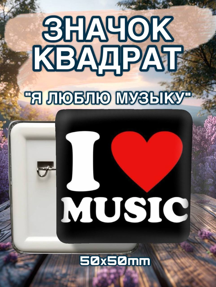 Значок #1