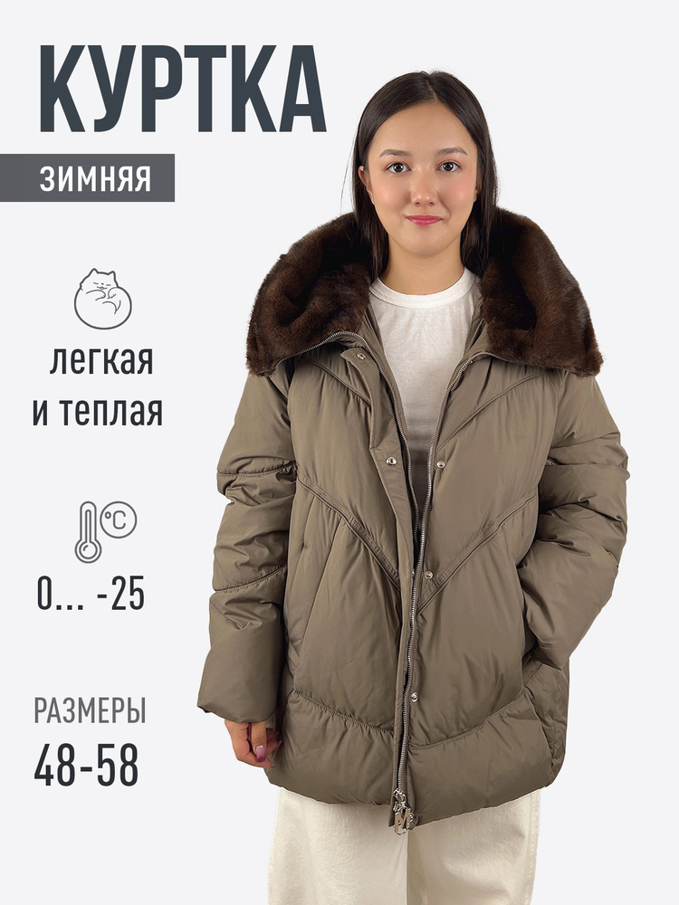 Куртка MISSNOWE #1