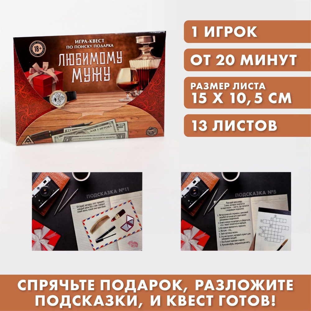 Игра #1