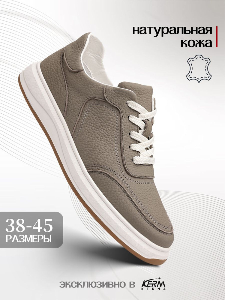 Кроссовки KERNA #1