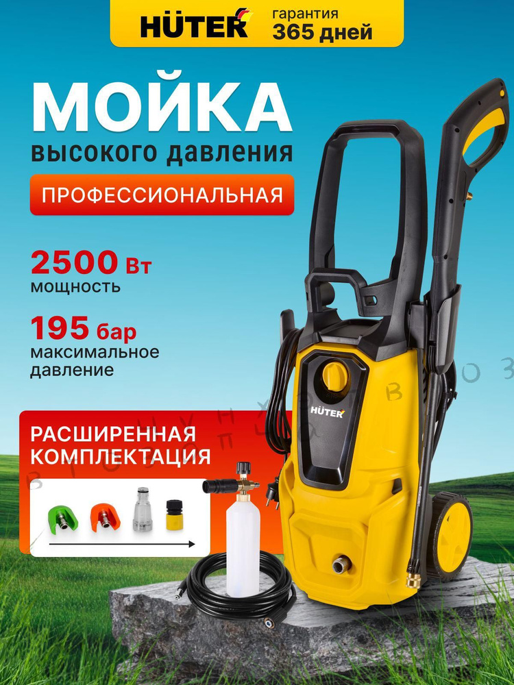 Минимойка #1